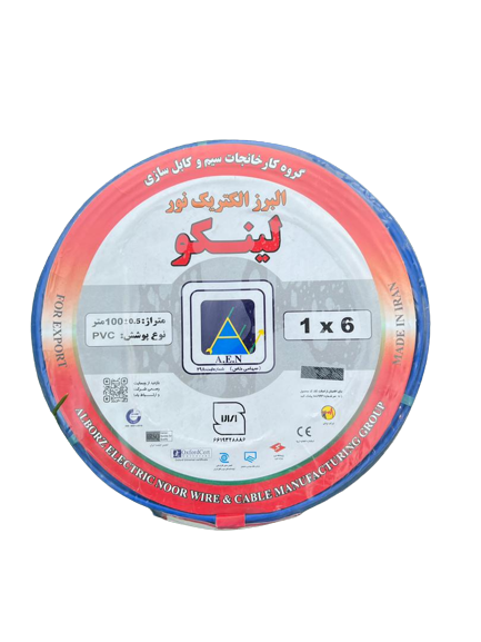 WhatsApp_Image_2022-06-30_at_7.15.42_PM-removebg-preview کابل افشان سایز 1*6 لینکو