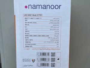 لامپ استوانه ای 50 وات نما نور