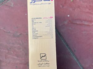 پروژکتور 50 وات سری اقتصادی نمانور