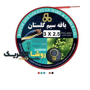 Untitled design (14) کابل افشان 2.5*3بافه سیم گلستان