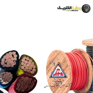 کابل زمینی 70+1203 خراسان افشارنژاد کابل زمینی 70+120*3 خراسان افشارنژاد